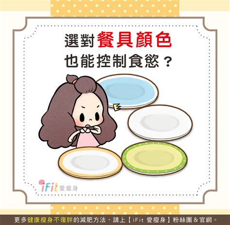 讓人有食慾的顏色|不同顏色 影響食慾 